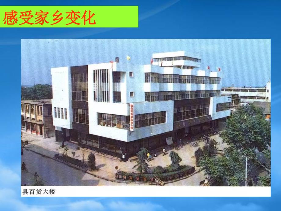 [精选]实现全面建成小康社会的目标课件（PPT40页)_第3页