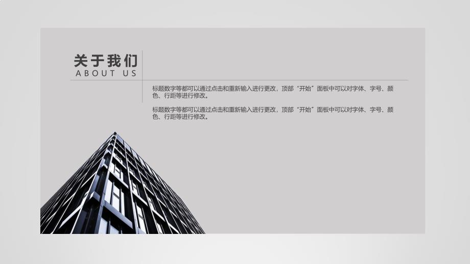 简约风 (13)ppt_第2页