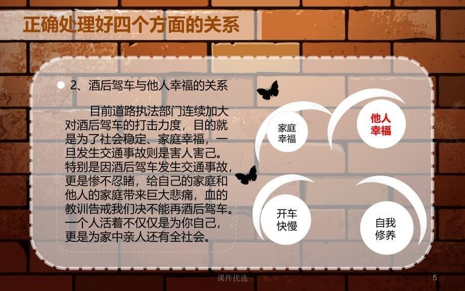 混凝土罐车驾驶员安全培训【行业内容】_第5页