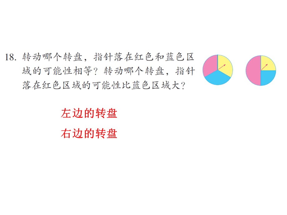 四年级上册数学课件－第9单元 整理与复习 第3课时 统计天地｜苏教版（2018秋） (共9张PPT)_第3页