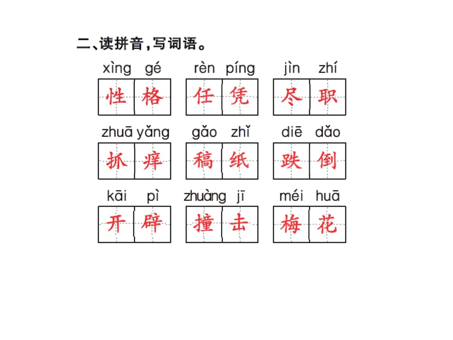 四年级上册语文课件-15《猫》∣人教新课标 (共8张PPT)_第3页