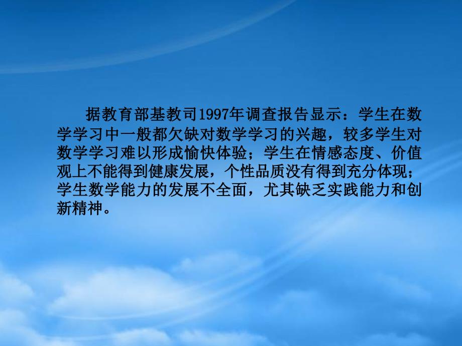 [精选]新课程理念下的数学史与数学教育_第4页