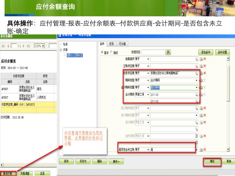 查询方案设计U课件_第1页