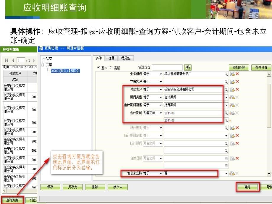 查询方案设计U课件_第5页