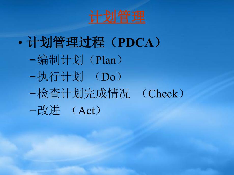 [精选]某公司年度生产计划(PPT 36页)4_第3页