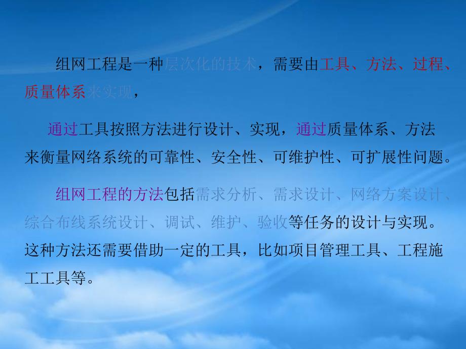 [精选]组网工程第2章_第4页