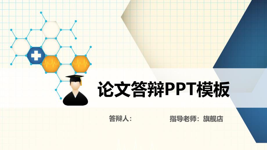 原模板挑选整理 (69)ppt_第1页