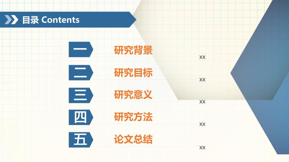 原模板挑选整理 (69)ppt_第2页