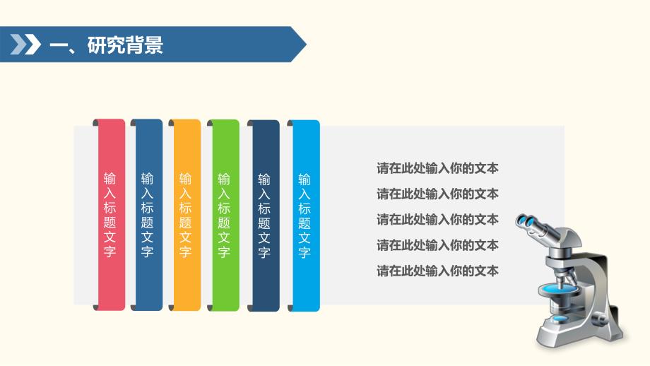 原模板挑选整理 (69)ppt_第4页