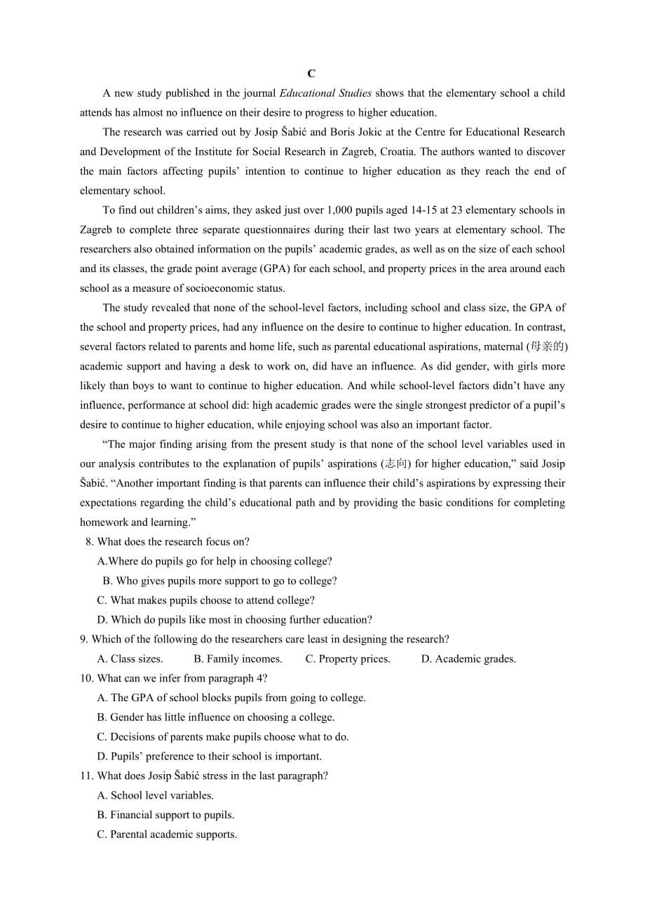 甘肃省民乐一中2021届高三5月第二次诊断考试英语试题及答案_第3页