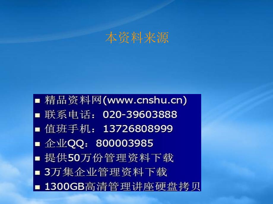 [精选]投入产出表方法与指标_第4页