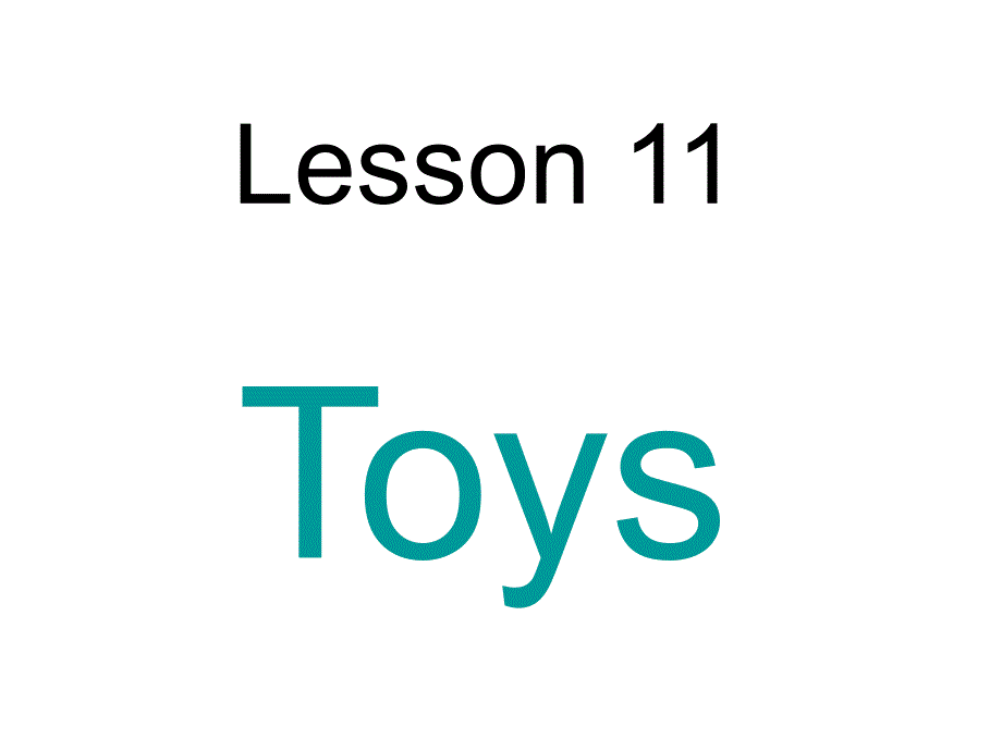 四年级上册英语课件－《Lesson 11 Toys》｜冀教版（三起） (共12张PPT)_第1页