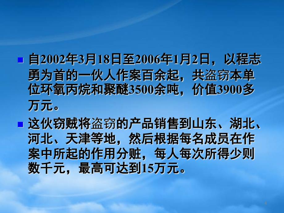 [精选]某公司存货管理与内部控制管理知识分析_第4页