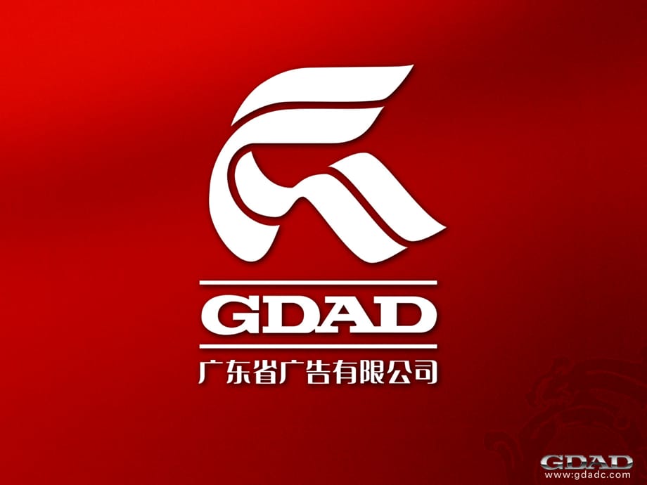 [精选]品牌定位模型-定位理论与定位方式(GDAD)_第1页