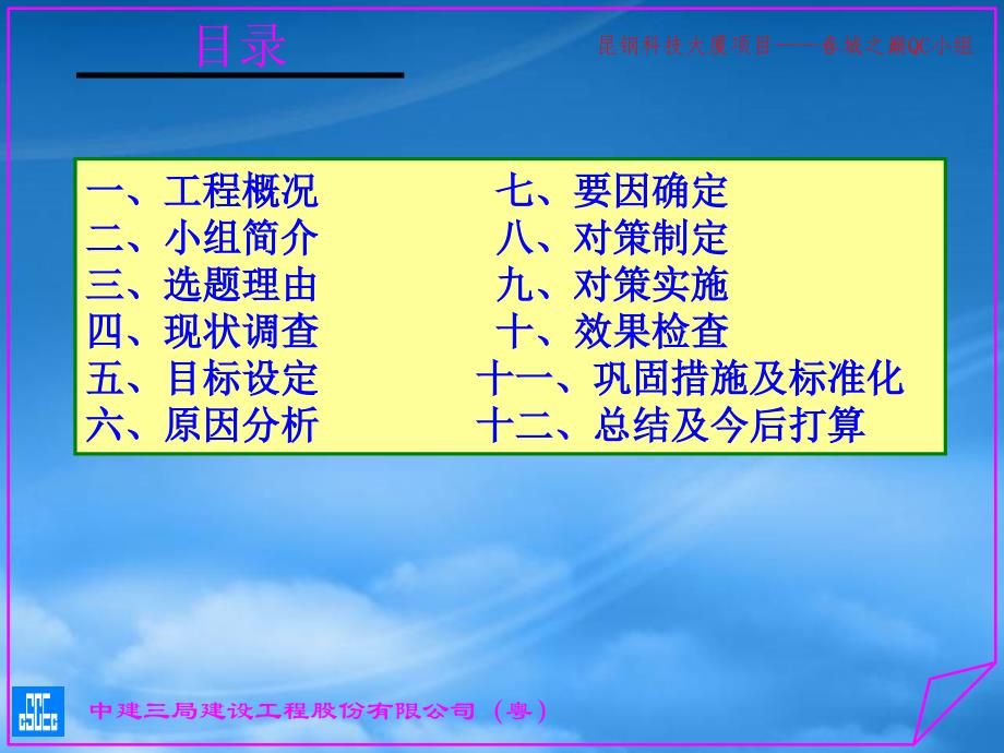 [精选]提高单侧支模地下室外墙质施工合格率(XXXX0320)_第2页