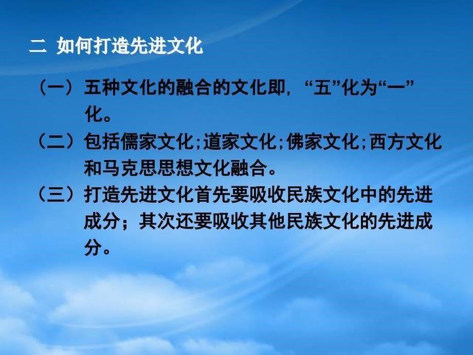 [精选]如何吸收借鉴先进文化_第5页