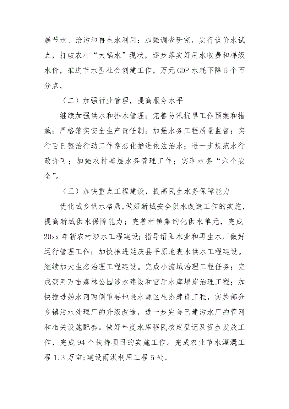 【必备】季度工作总结模板汇总5篇_第4页