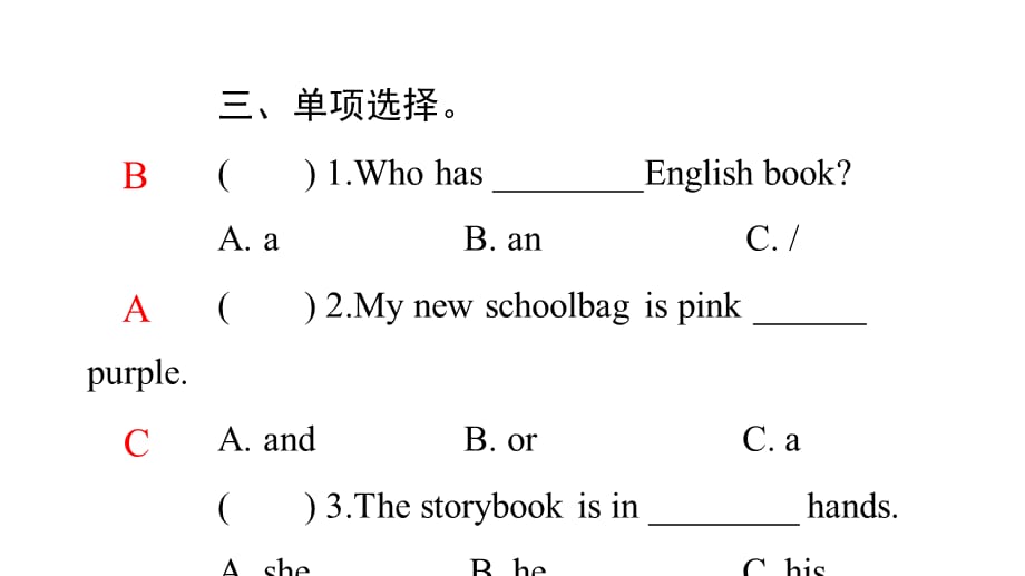 四年级上册英语练习试题-Unit 2 My schoolbag Part A 第三课时｜人教(PEP)(2018秋) (共11张PPT)_第5页