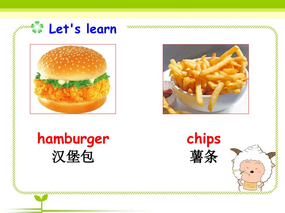 四年级上册英语课件－UNIT 6 MAY I TAKE YOUR ORDER Lesson 20 2｜北京课改版 (共20张PPT)_第2页