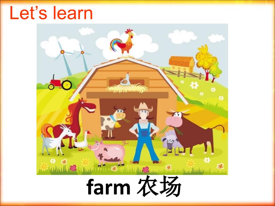 四年级上册英语课件-Unit 2 What Do They Have on the Farm Part A1_陕旅版_第4页