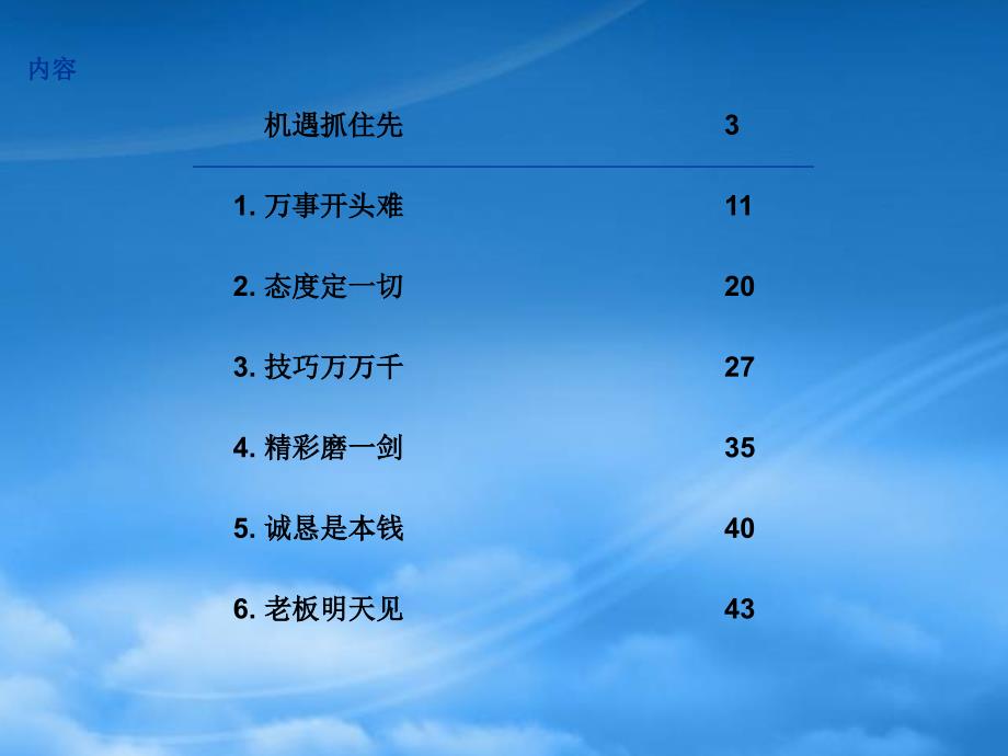 [精选]某公司年度报告模板_第2页