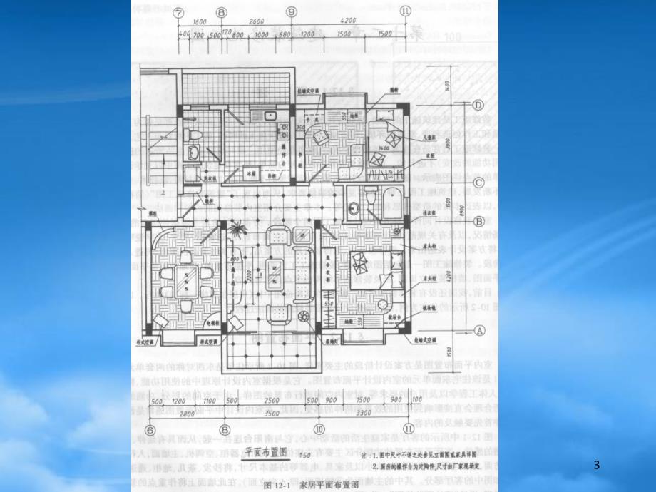 [精选]室内装修施工图_第3页