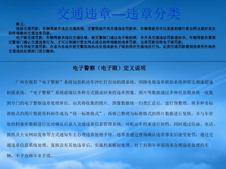 [精选]某公司内部管理知识培训及业务管理_第3页