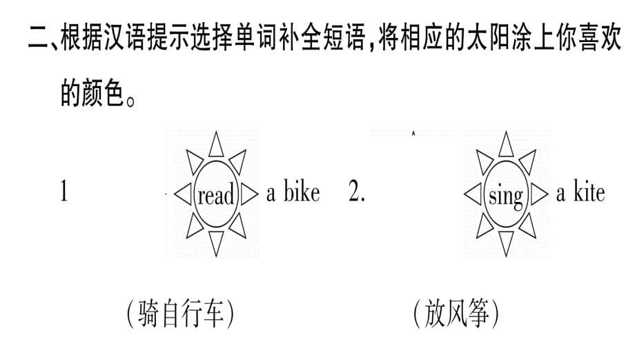 四年级上册英语作业课件-Module7 Unit2 There are twelve boys on the bike∣外研版（三起） (共22张PPT)_第5页