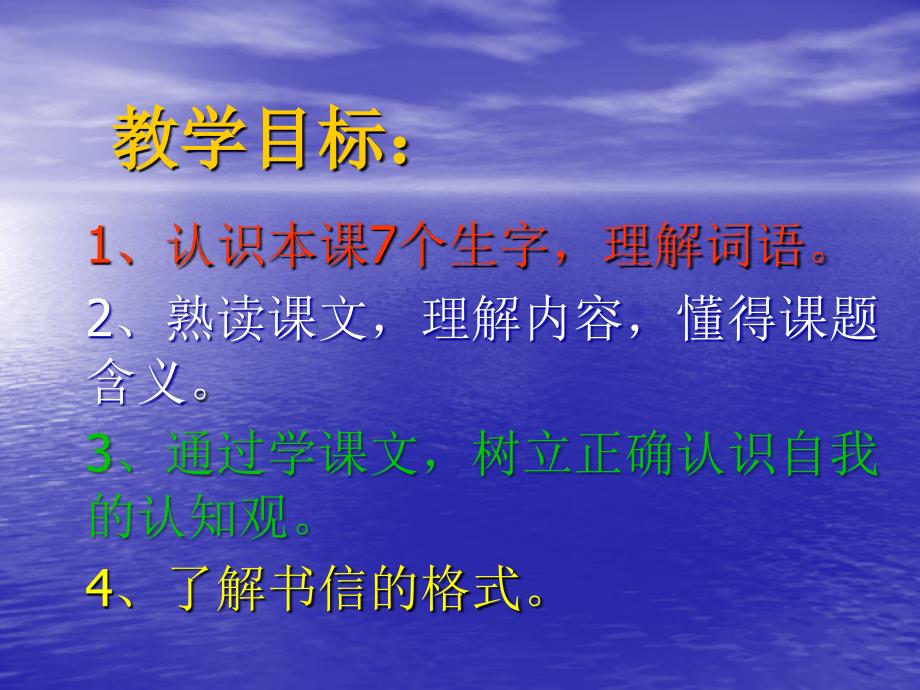 四年级上册语文课件-7.28《尺有所短-寸有所长》人教新课标(共19张PPT)_第3页