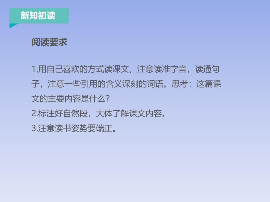 四年级上册语文课件- 呼风唤雨的世纪 人教新课标 (共26张PPT)_第4页