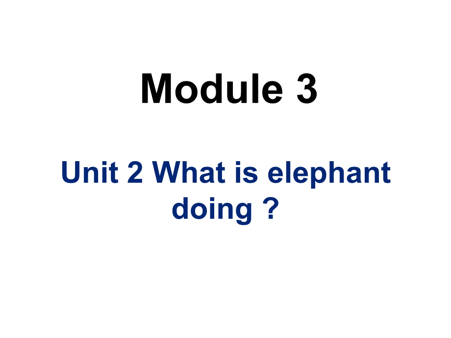 四年级上册英语课件－M3U2 What’s the elephant doing｜外研社（三起） (共14张PPT)_第1页