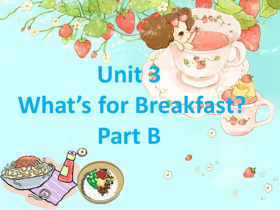 四年级上册英语课件-Unit 3 What’s for Breakfast Part B2_陕旅版_第1页