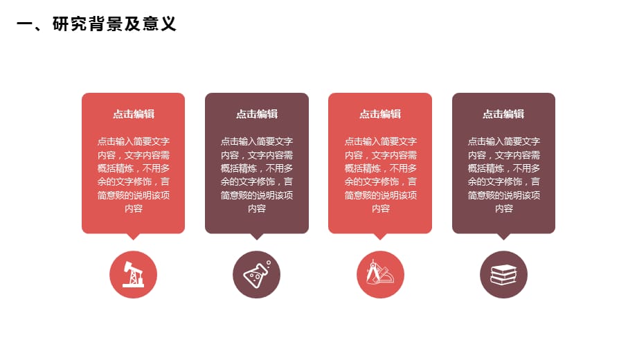 答辩精品4-(55)ppt_第5页