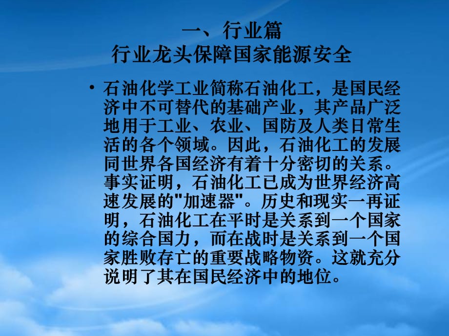 [精选]企业筹资案例解析_第3页