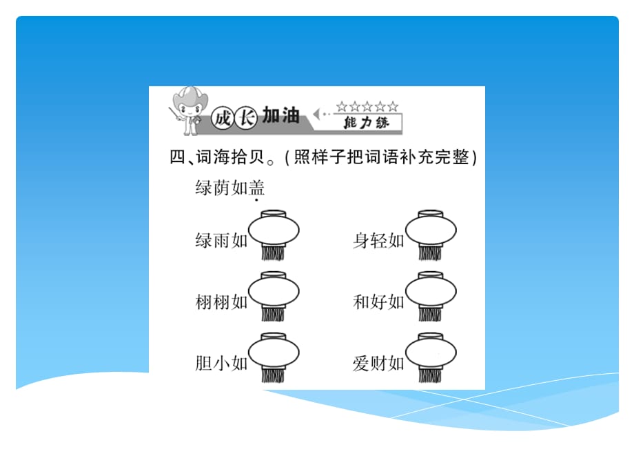 四年级上册语文课件 - 第25课 失去的一天 西师大版 (共10张PPT)_第5页