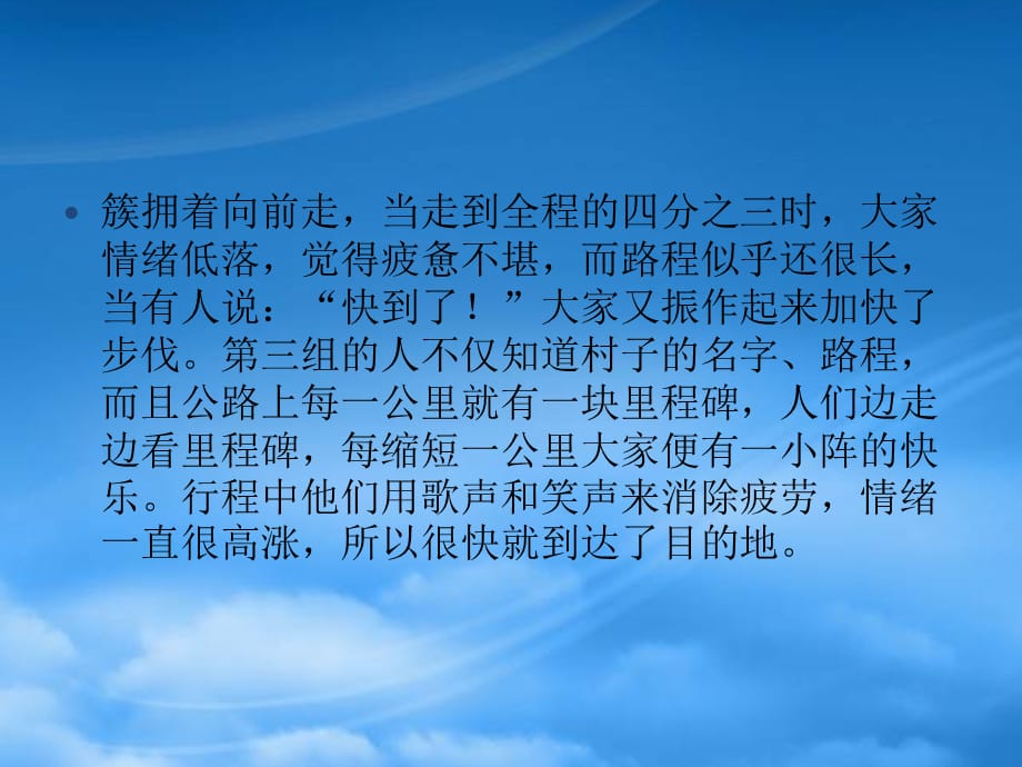 [精选]如何制定经营目标1_第4页