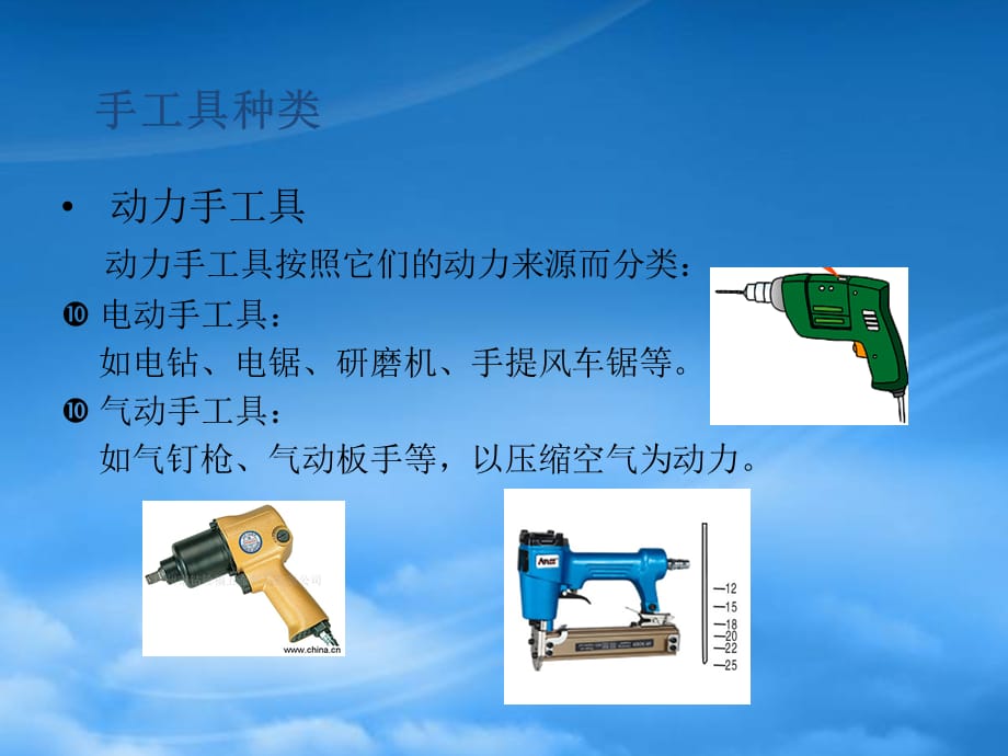 [精选]手工具使用安全管理_第3页