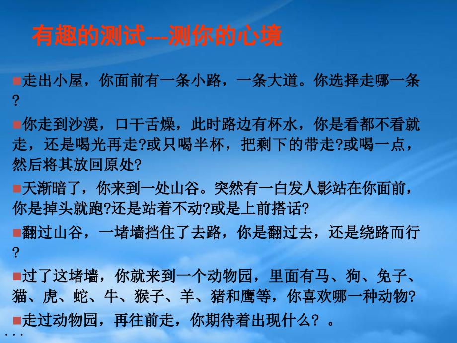 [精选]素质模型的基本特点_第4页