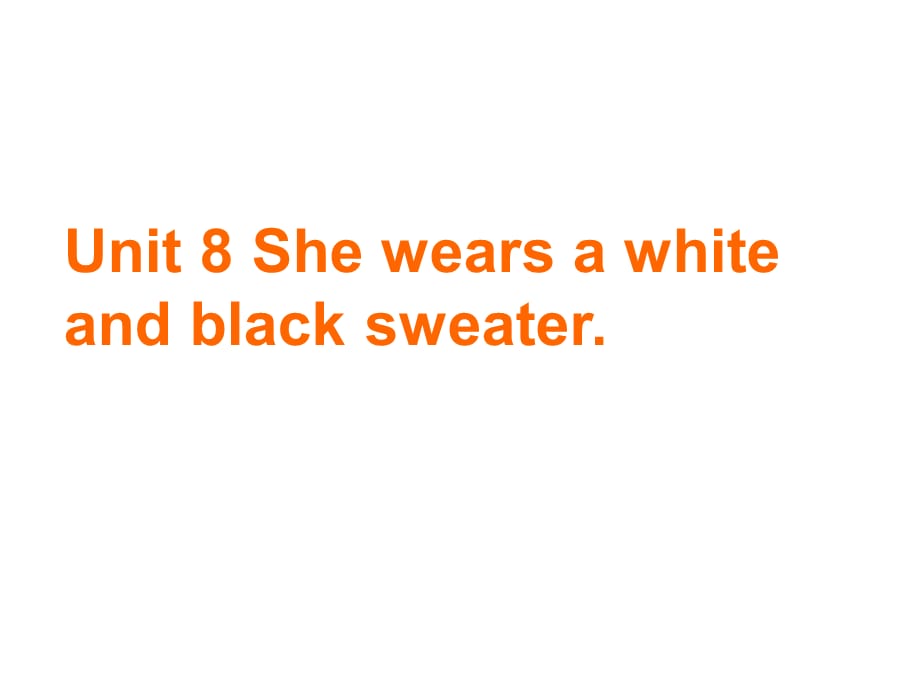 四年级上册英语课件－《Unit 8 She wears a white and black sweater》｜湘少版（三起） (共8张PPT)_第1页