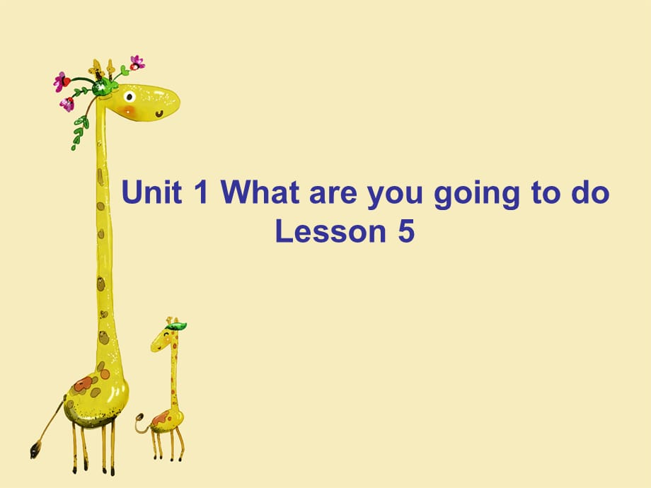 四年级上册英语课件-Unit 1 What are you going to do Lesson 5 课件2｜清华版（一起） (共19张PPT)_第1页