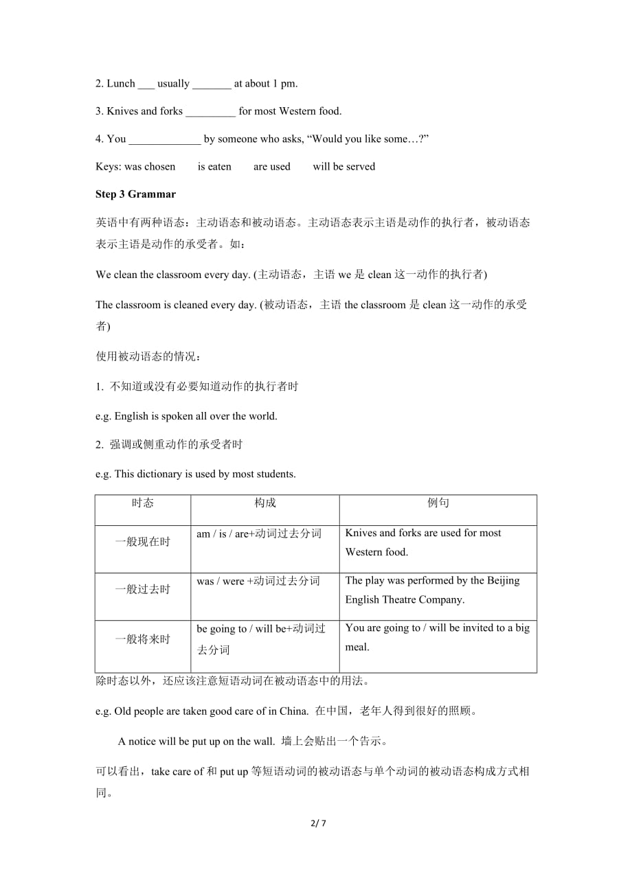 Module 6 Unit 3 示范公开课教案（外研版九年级下册教学设计）_第2页