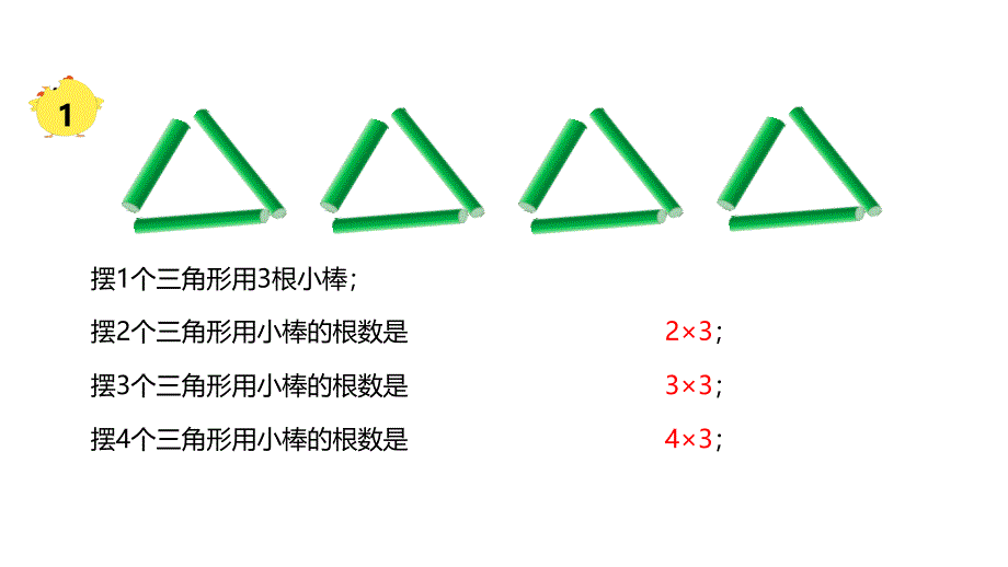 【优选】五年级上册数学课件-8 用字母表示数 课时1∣苏教版（2018秋）(共19张PPT)_第2页