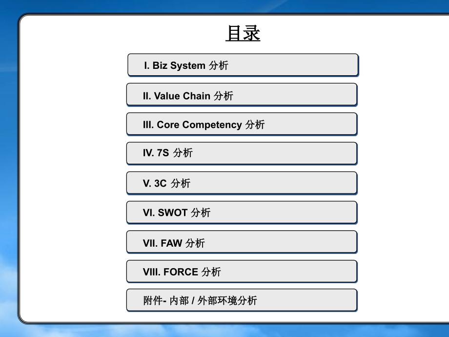 [精选]物流咨询师培训（ppt 15）_第2页