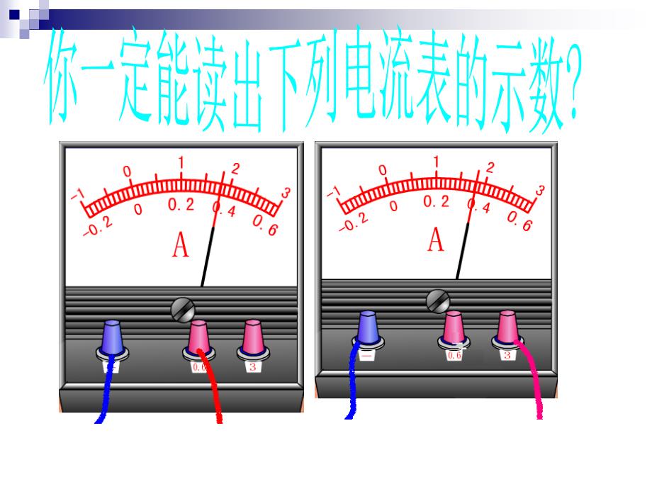 2018-2019学年度第一学期人教版九年级物理第16章 第二节 探究串并联电路电流规律 信阳(共18张PPT)_第3页