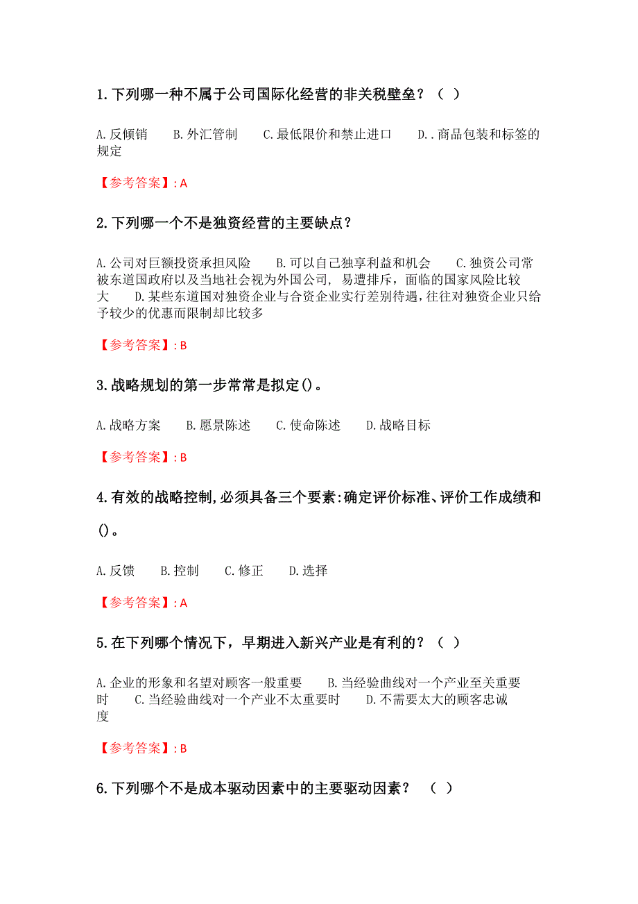 奥鹏四川农业大学《企业战略管理（专科）》21年6月作业考核_第1页