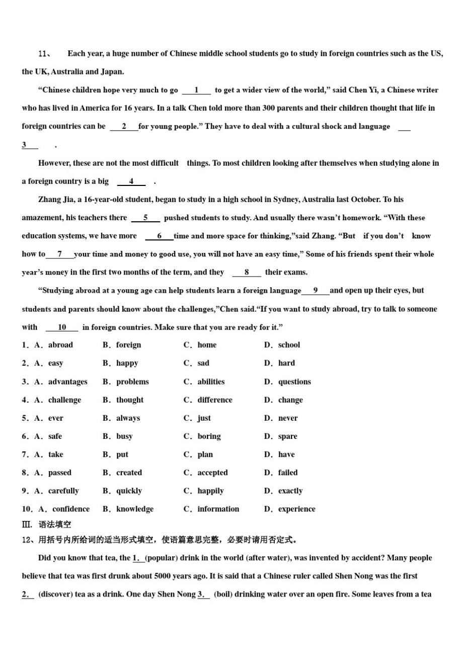 《编选18套合集》郑州市重点中学2021年中考英语五模试卷含答案_第2页