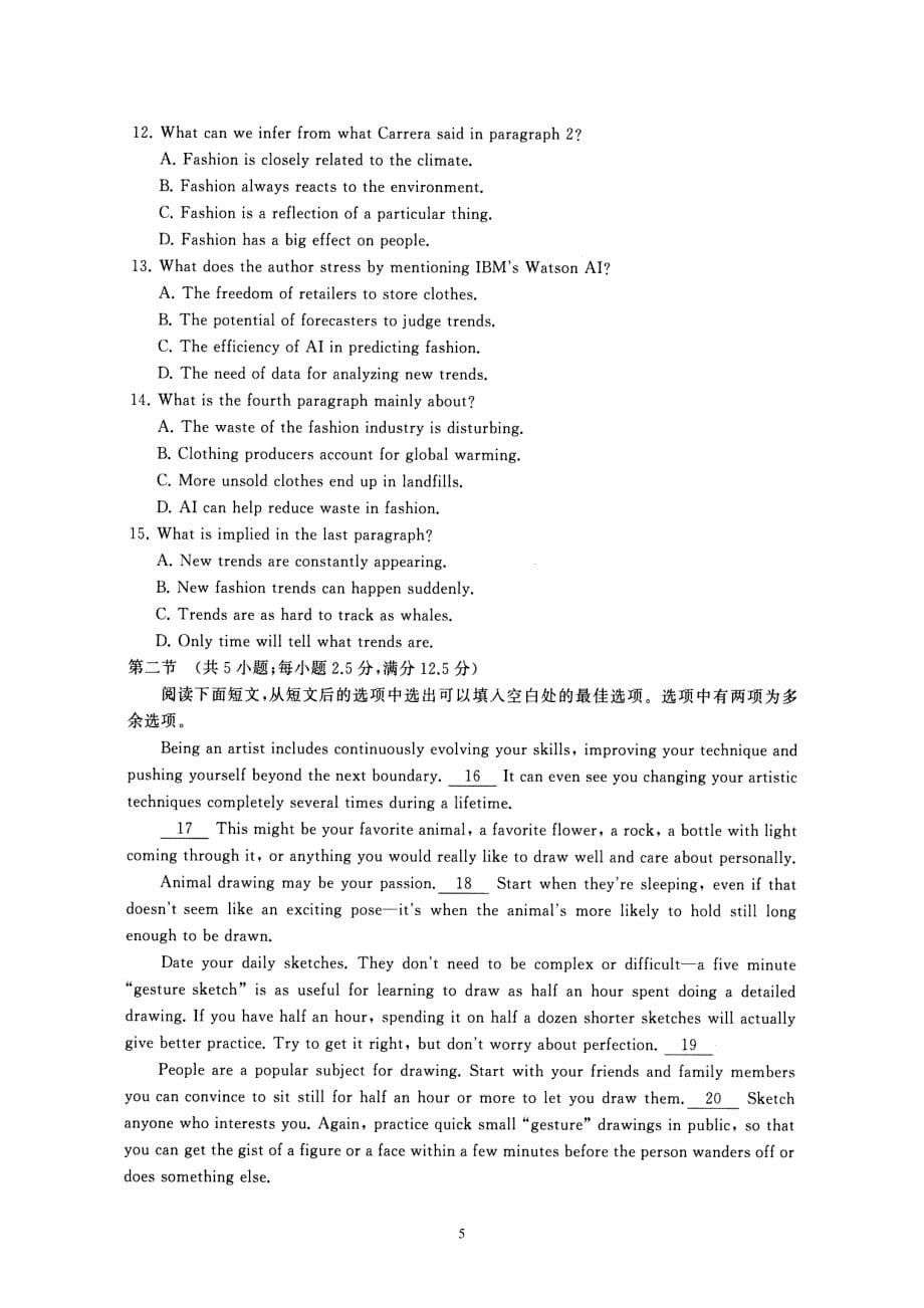 广东省2021届普通高校招生全国统一考试模拟演练（三）（英语）_第5页