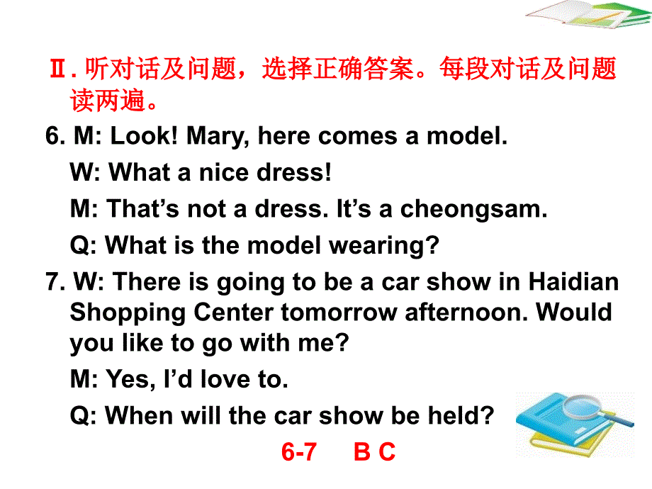 八年级英语第八单元综合检测及正规题型训练配套课件_第3页