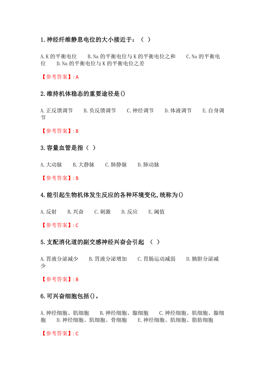 奥鹏四川农业大学《动物生理学(本科)》21年6月作业考核_第1页