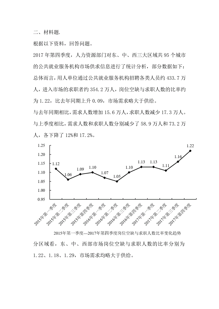 201811刷题第四节真题_第4页